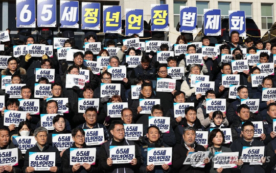 3일 서울 여의도 국회 앞 계단에서 한국노동조합총연맹 조합원들이 65세 정년연장 법제화 국회입법촉구 기자회견을 하고 있다. <사진: 연합뉴스>